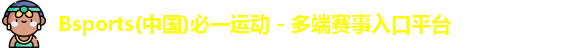 b体育·(sports)